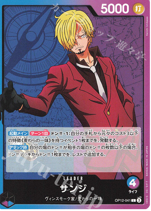 OP12-041 L Sanji JAP