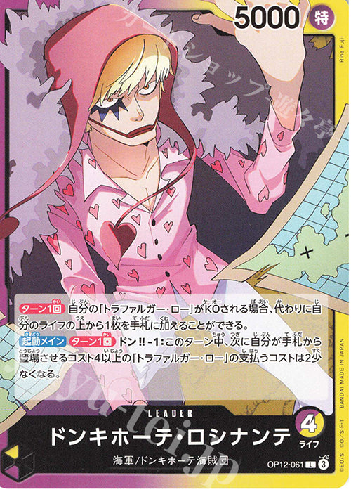 OP12-061 L Donquixote Rosinante JAP