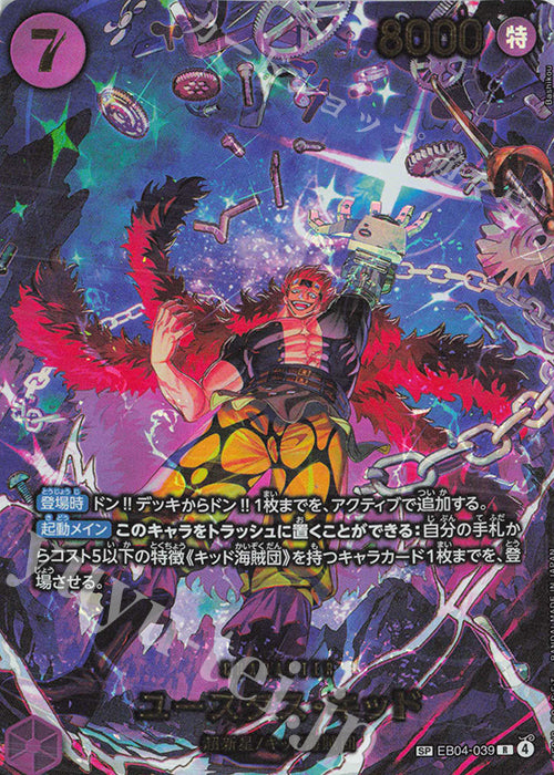 EB04-039 SP Eustass"Captain"Kid JAP