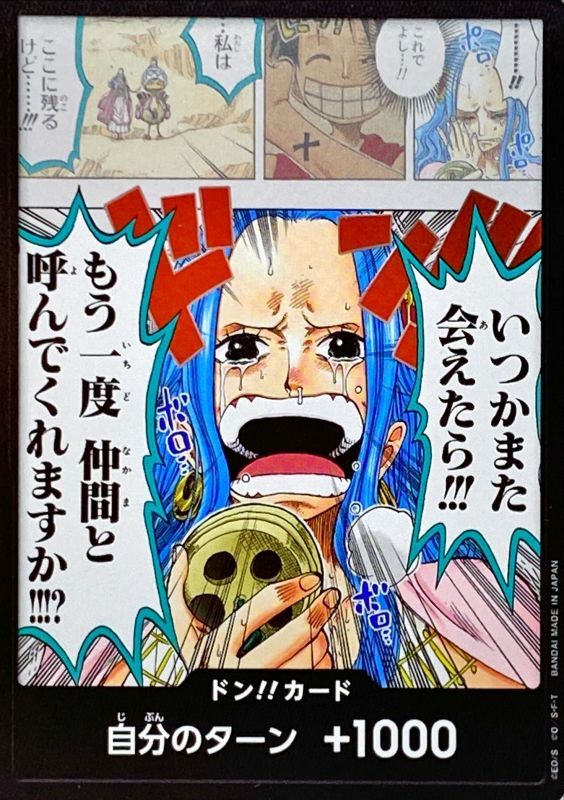 DON!! Card (OP04) JAP