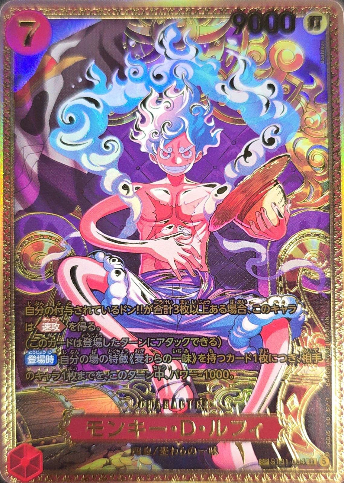 ST31-004 SP Monkey.D.Luffy JAP