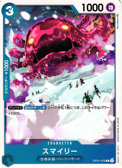 OP01-072 C Smiley JAP