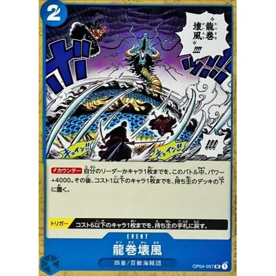 OP04-057 UC Dragon Twister Demolition Breath JAP