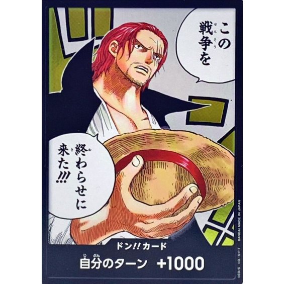 DON!! Card (OP02) JAP