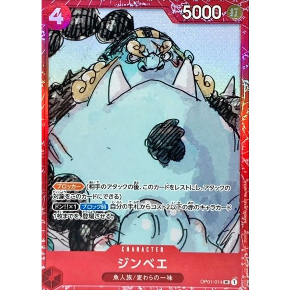 OP01-014 UC Jinbe (FILM RED) JAP