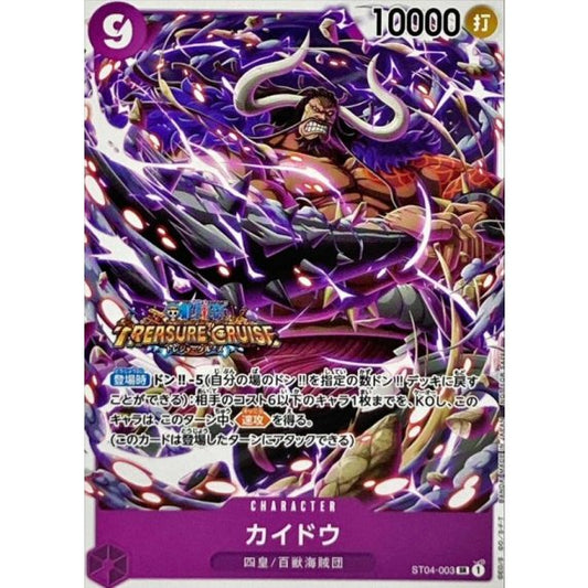 ST04-003 Kaido (Standard Battle Pack Vol.5) JAP
