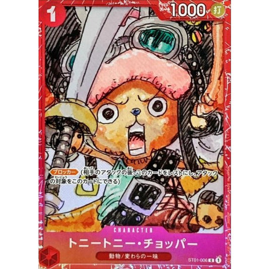 ST01-006 C Tony Tony.Chopper (FILM RED) JAP