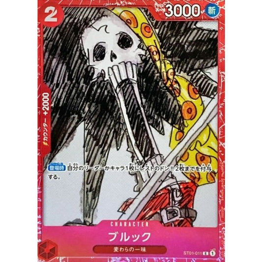 ST01-011 C Brook (FILM RED) JAP