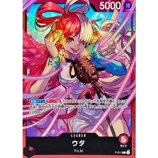 P-011 L Uta (UTA) JAP