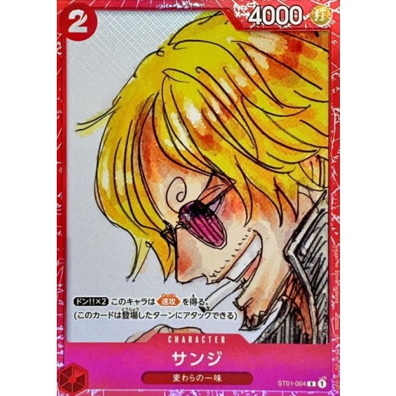 ST01-004 C Sanji (FILM RED) JAP