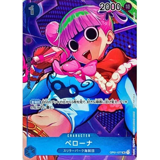 OP01-077 PUC Perona JAP