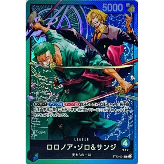 ST12-001 L Roronoa Zoro & Sanji JAP