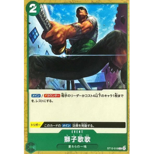 ST12-016 C Lion Strike JAP