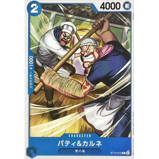 ST12-015 C Patty & Carne JAP