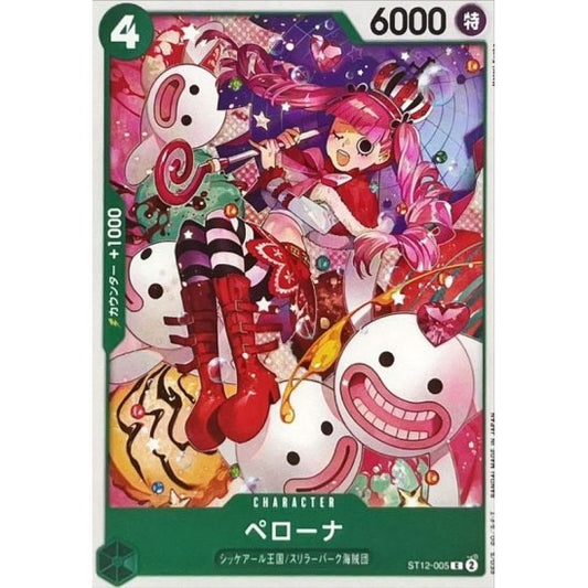 ST12-005 C Perona JAP