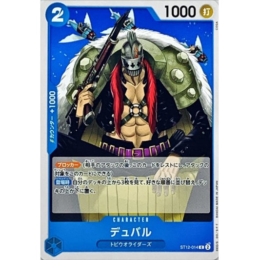 ST12-014 C Duval JAP