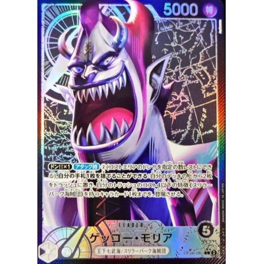 OP06-080 PL Gecko Moria JAP