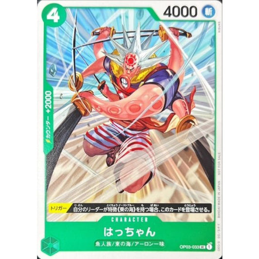 OP03-033 Hatchan (Standard Battle Pack Vol.6) JAP