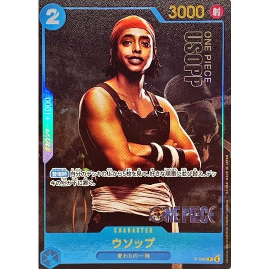 P-049  Usopp (Live Action) JAP