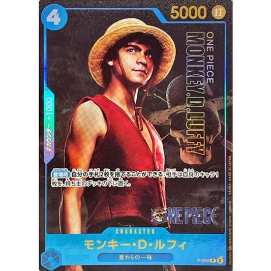 P-055  Monkey.D.Luffy (Live Action) JAP
