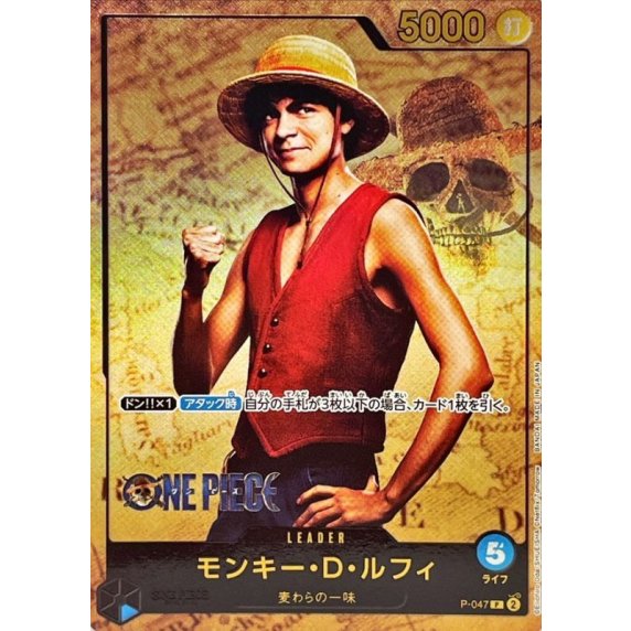 P-047  Monkey.D.Luffy (Live Action) JAP