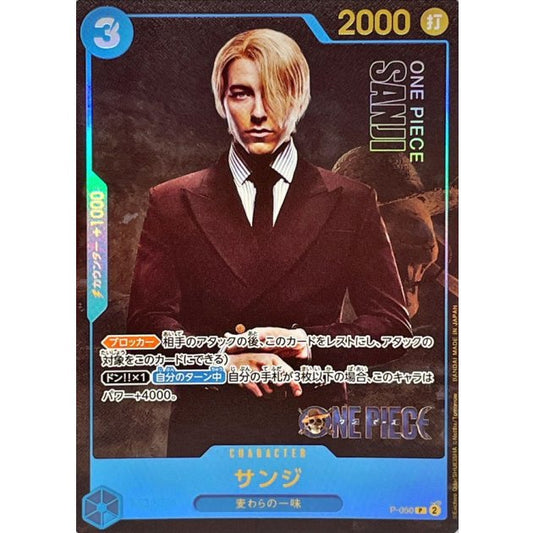 P-050  Sanji (Live Action) JAP