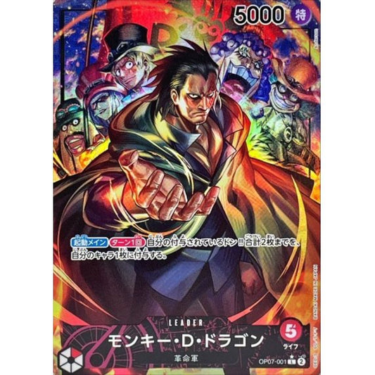 OP07-001 PL Monkey.D.Dragon JAP