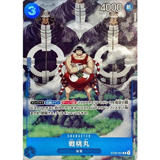 ST03-007 C Sentomaru (Bandai Card Games Fest 23-30) JAP
