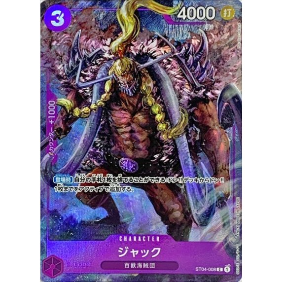 ST04-008 C Jack (Bandai Card Games Fest 23-31) JAP