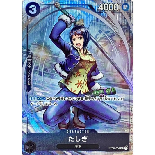 ST06-006 C Tashigi (Bandai Card Games Fest 23-33) JAP
