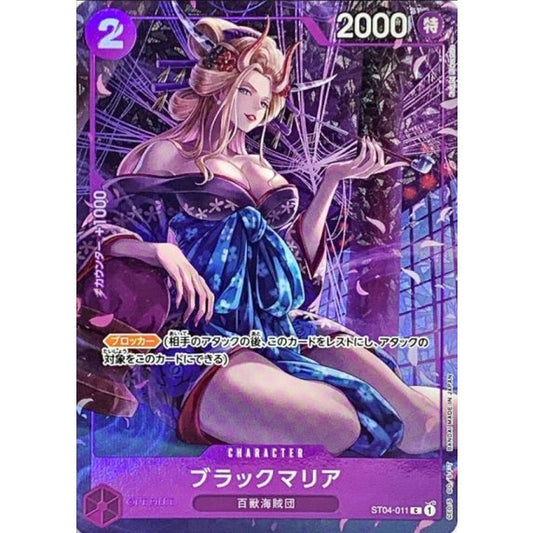 ST04-011 C Black Maria (Bandai Card Games Fest 23-32) JAP
