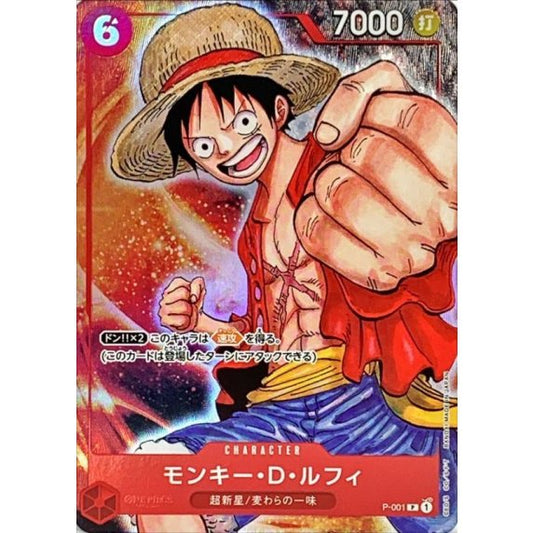 P-001  Monkey.D.Luffy (Bandai Card Games Fest 23-34) JAP