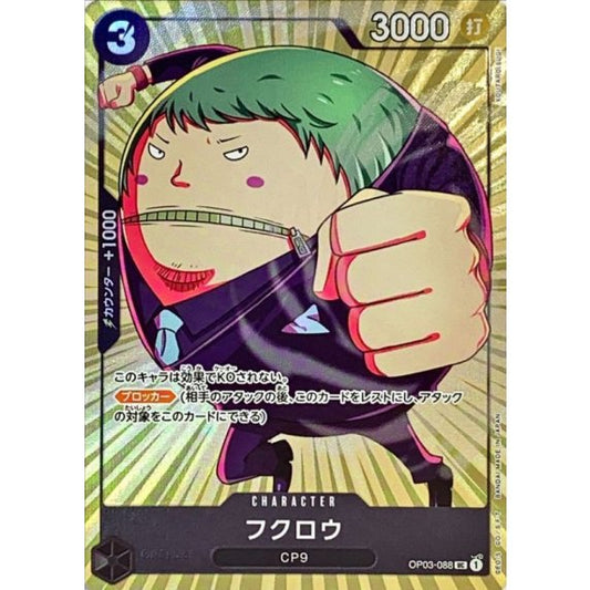 OP03-088 UC Fukurou (Bandai Card Games Fest 23-26) JAP