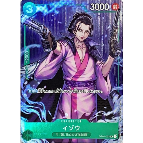 OP01-033 UC Izo (Bandai Card Games Fest 23-24) JAP