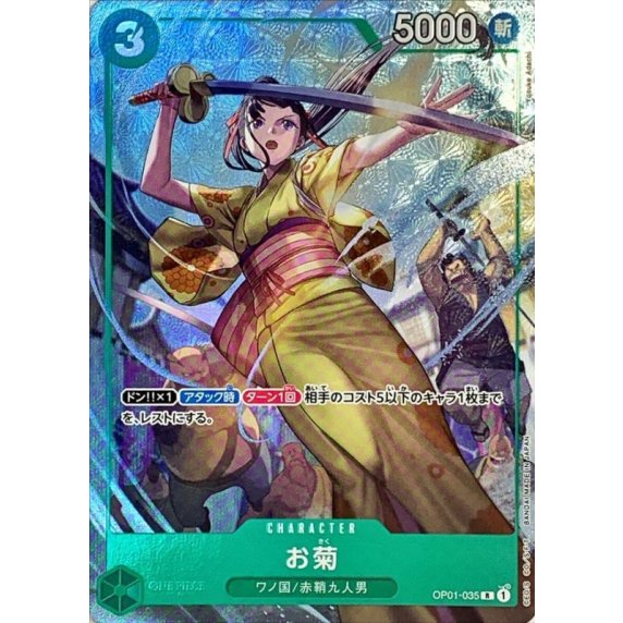 OP01-035 R Okiku (Bandai Card Games Fest 23-25) JAP