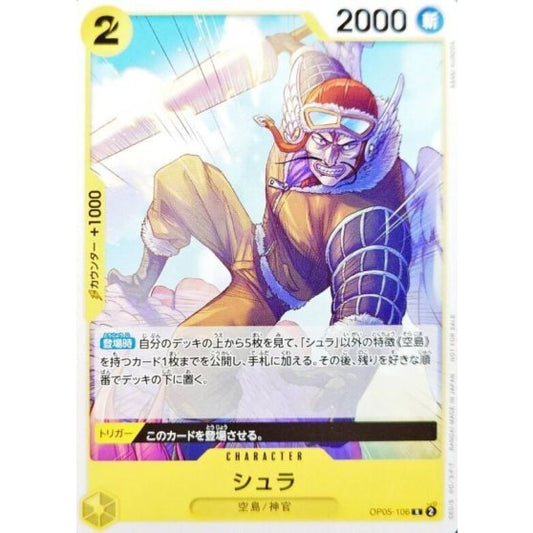 OP05-106 Shura (Standard Battle Pack Vol.7) JAP