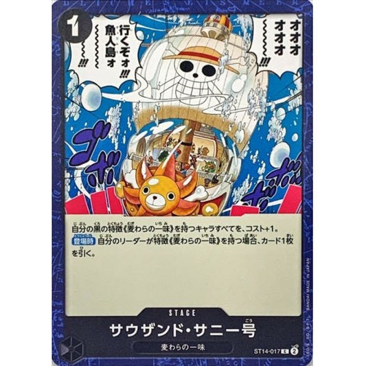 ST14-017 C Thousand Sunny JAP