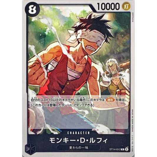 ST14-012 C Monkey.D.Luffy JAP
