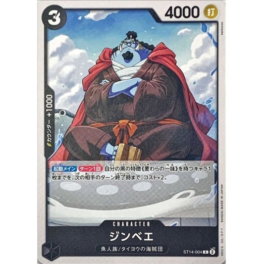 ST14-004 C Jinbe JAP
