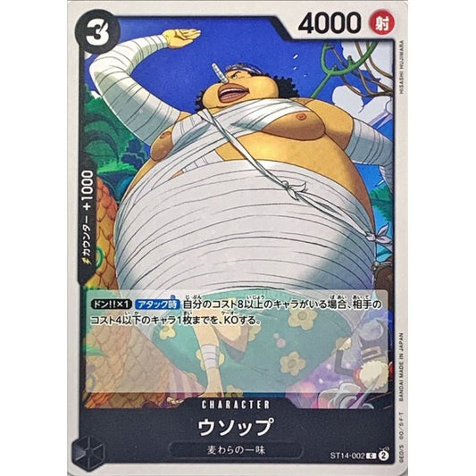 ST14-002 C Usopp JAP
