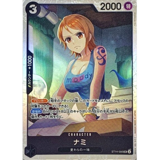 ST14-006 SR Nami JAP