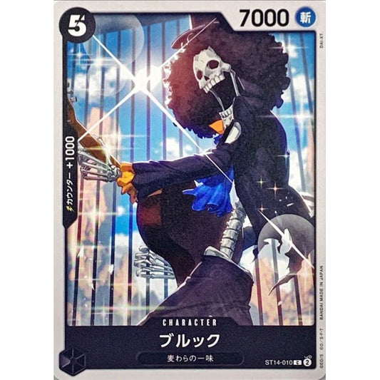 ST14-010 C Brook JAP