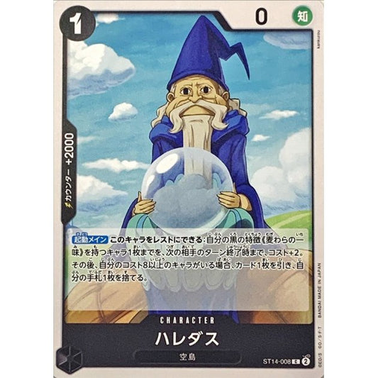 ST14-008 C Haredas JAP