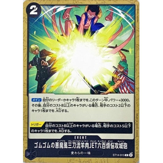 ST14-015 C Gum-Gum Diable Three-Swords Style Mouten Jet Six Hundred Pound Phoenix Cannon JAP