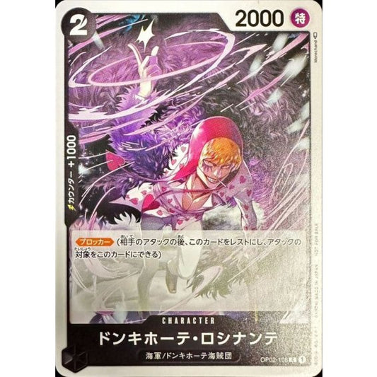 OP02-108 Donquixote Rosinante (Promotion Pack Vol.5) JAP