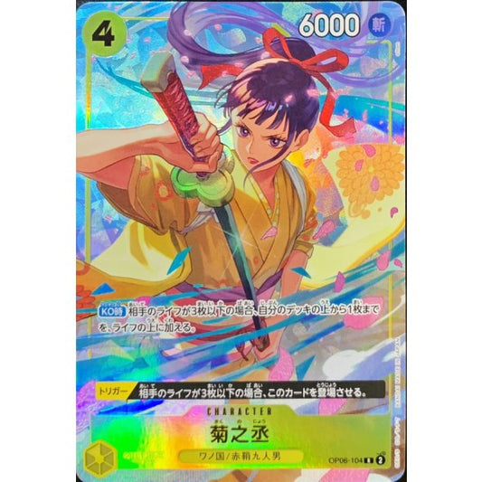 OP06-104 R Kikunojo (Best Selection Vol.2) JAP