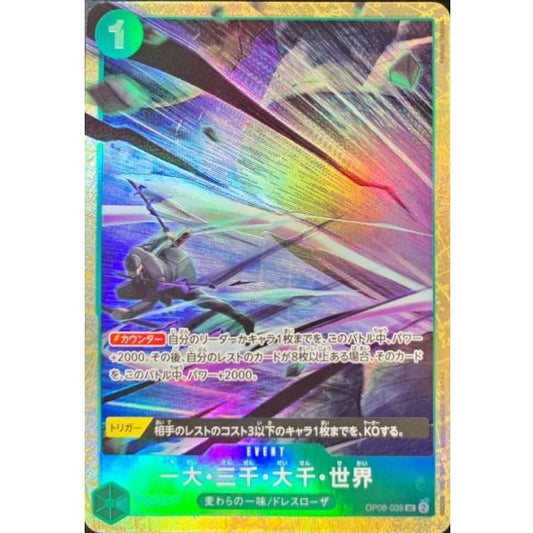 OP06-038 UC The Billion-fold World Trichiliocosm (Best Selection Vol.2) JAP