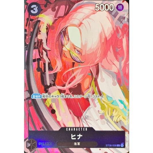 ST06-008 C Hina (Best Selection Vol.2) JAP
