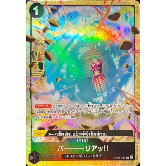 OP04-095 C Barrier!! (Best Selection Vol.2) JAP