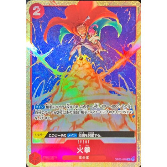 OP05-019 R Fire Fist (Best Selection Vol.2) JAP